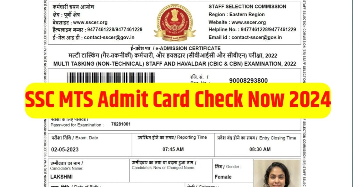 SSC MTS Admit Card Check Now 2024 Kab Aayega