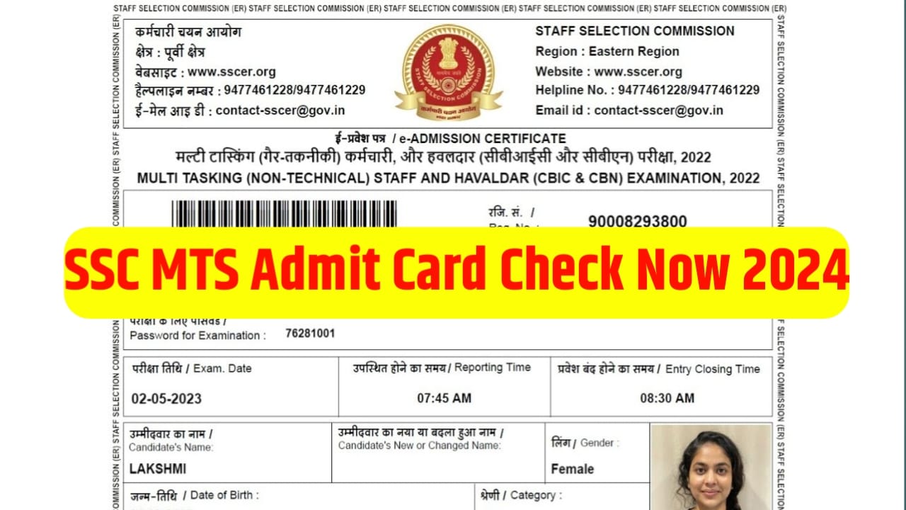 SSC MTS Admit Card Check Now 2024 Kab Aayega