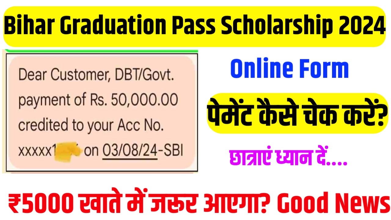 Bihar Graduation Pass Scholarship Payment 2024 Apply Kaise Karen