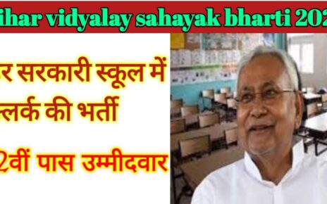 Bihar Vidyalaya Sahayak Recruitment 2024