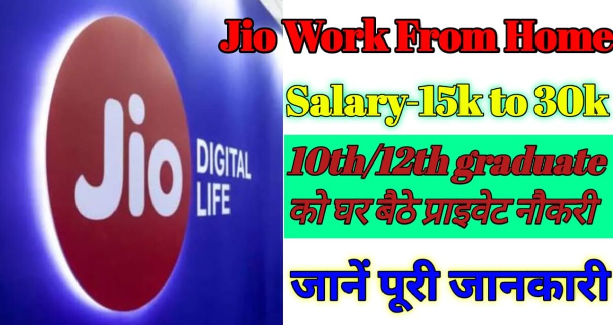 Work From Home Job Jio