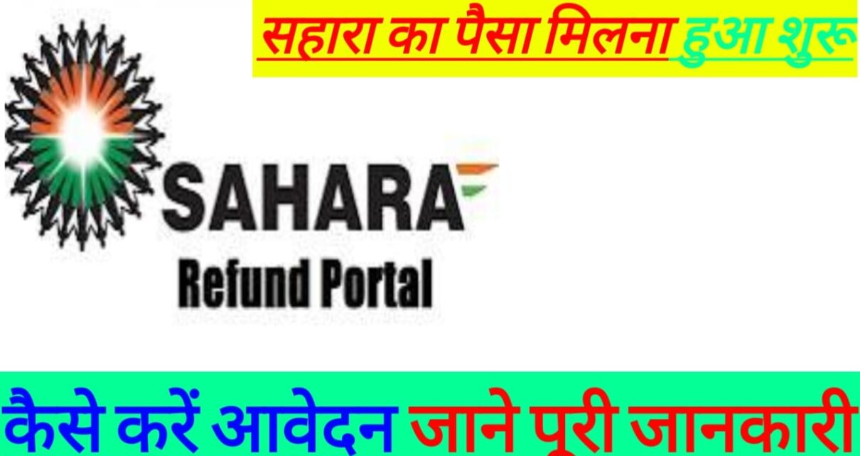 Sahara India Refund New Update