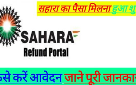 Sahara India Refund New Update