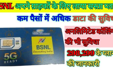 BSNL Plan Detail