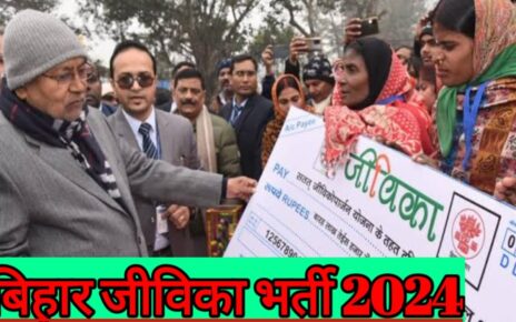 Bihar Jeevika Bharti 2024