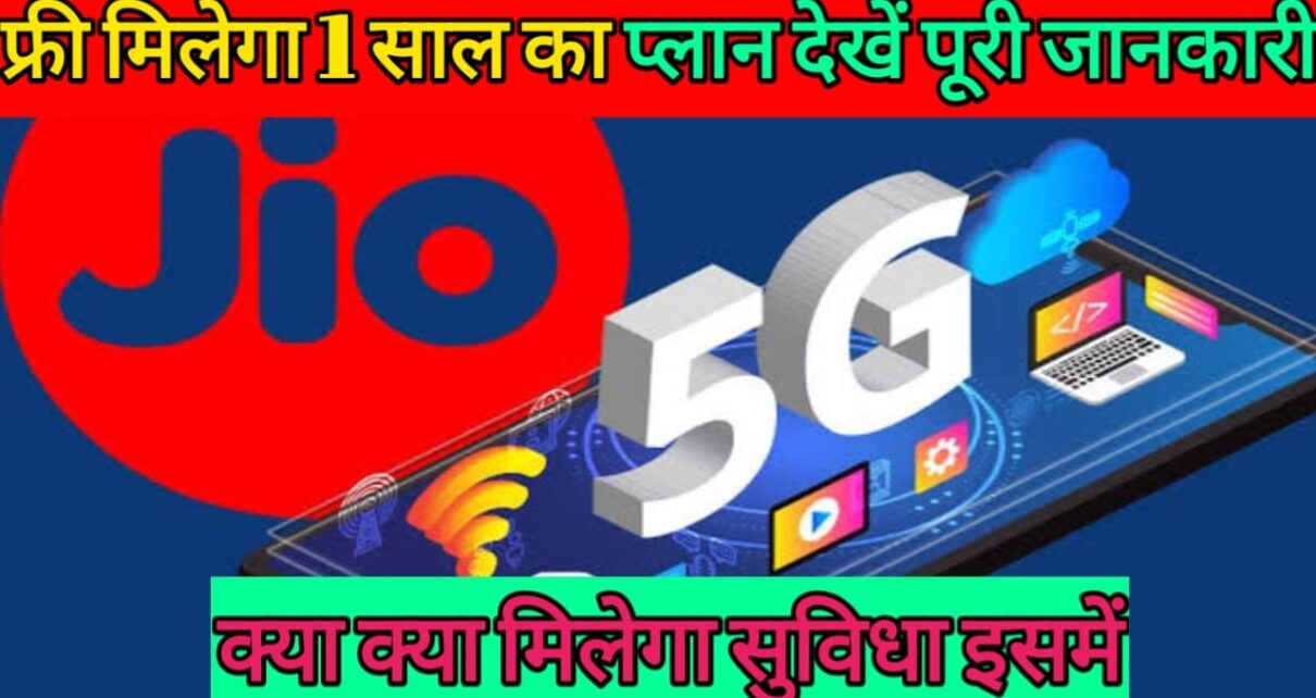 Jio Diwali Recharge Offer Plan