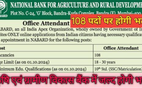 Agriculture And Rural Bank Vacancy 2024