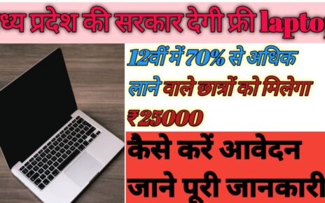 MP Free Laptop Yojana 2024