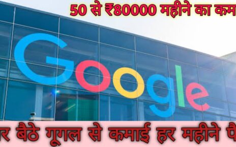 Work From Home In Google