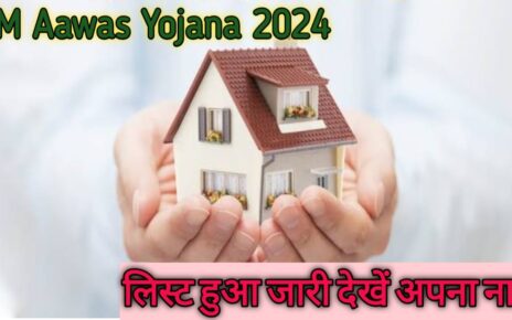 Pm Awas Yojana 2024