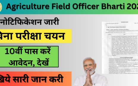 Krishi Field Officer Recruitment