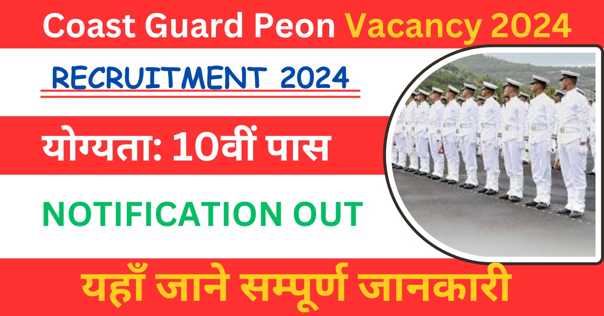 Indian Coast Guard Group B Vacancy