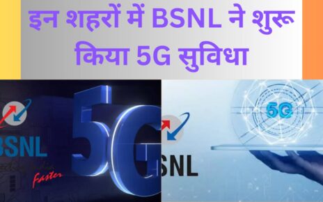 BSNL Launch 5G Network