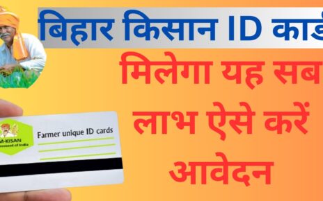 Farmer ID Card Online Apply