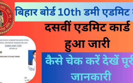 Bihar Board 10th Dummy Admit Card 2025