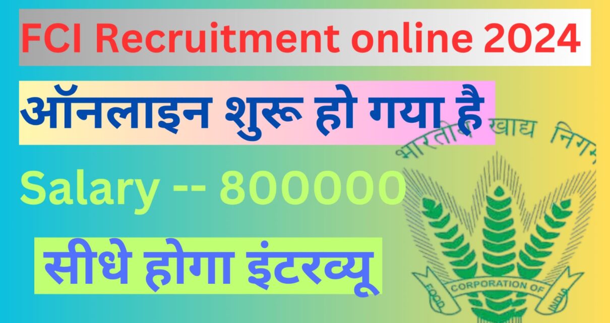 FCI Recruitment 2024