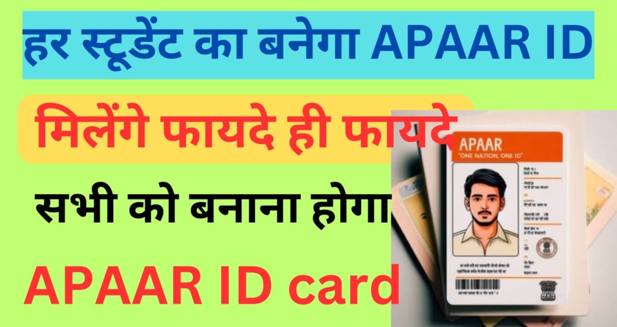 Apar Id Card Online Apply 2025